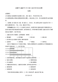 浙江省诸暨市2025届高三下学期5月适应性考试（三模）地理试卷（Word版附解析）