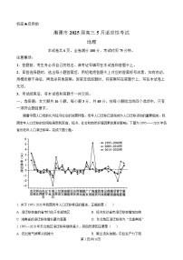 湖南省湘潭市2025届高三下学期5月高考适应性模拟考试地理试卷（Word版附解析）