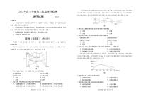 2025届山东省青岛市高三下学期5月三模地理试题（含答案）