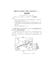 湖北省襄阳市五中2025届高三下学期5月适应性考试（一）地理试卷无答案