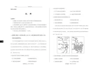山西省思而行2025届高三下学期5月押题卷地理试题（PDF版附解析）