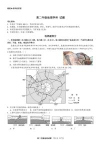 浙江省宁波市六校联盟2024-2025学年高二下学期期中联考地理试卷（图片版，含答案）