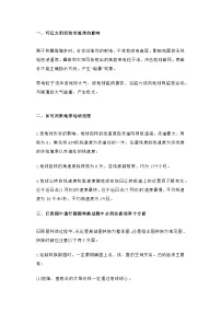 高中地理9个必考知识点总结