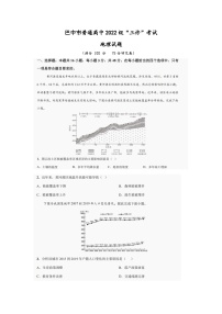 2025年四川省巴中市高三下学期高考三模地理试题（含答案）