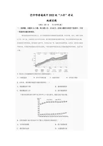 2025年四川省巴中市高三下学期高考三模地理试题（含答案）