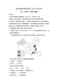 河北省沧州市运东五县2024-2025学年高一下学期4月期中地理试卷（解析版）