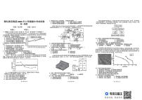 湖南省长沙市雅礼教育集团2024-2025学年高一下学期期中考试地理试题（PDF版，无答案）