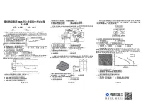 湖南省长沙市雅礼教育集团2024-2025学年高一下学期期中考试地理试题（PDF版，无答案）