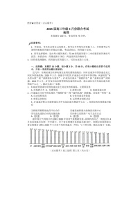 辽宁点石联考2025届高三5月份联考地理试卷含答案