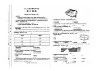 广西壮族自治区部分学校联考2024-2025学年高二上学期11月期中地理试题