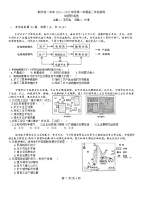 广西壮族自治区柳州市柳南区柳州铁一中学2024-2025学年高二上学期1月期末地理试题