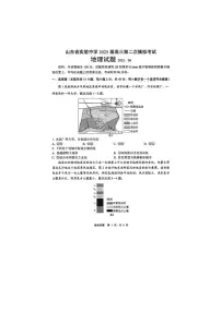 2025年山东省济南市省实验高三地理二模高考试题及其答案解析