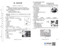 贵州省（贵阳市,遵义市,黔西南布依族苗族自治州）部分州市学校2024-2025学年高一上学期11月联考地理试题