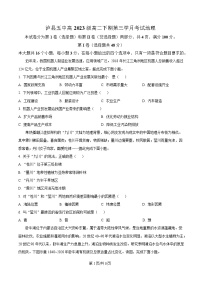 四川省泸县第五中学2024-2025学年高二下学期5月月考地理试卷（Word版附解析）