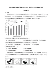 河南省焦作市普通高中2024-2025学年高二下学期期中考试地理试题（Word版附答案）