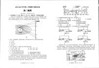 江苏省宿迁市泗阳县2024-2025学年高二下学期期中考试地理试题（PDF版附答案）