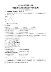 江苏省盐城市五校联盟2024-2025学年高二下学期5月第二次阶段性考试地理试题（Word版附答案）