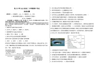 黑龙江省大庆铁人中学2024-2025学年高二下学期期中考试地理试卷（Word版附答案）