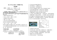 黑龙江省大庆铁人中学2024-2025学年高二下学期期中考试地理试卷（Word版附答案）