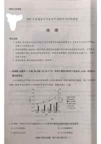 2025届陕西省安康市高新中学等校高三模拟预测地理试题（图片版，含答案）