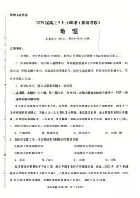 2025届陕西省安康市多校高三考前模拟预测地理试题（高考模拟）