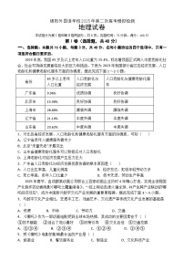 四川省绵阳外国语学校2025届高三下学期二模地理试题（Word版附解析）