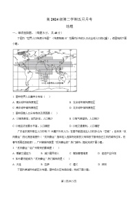 四川省资阳中学2024-2025学年高一下学期5月月考地理试题（Word版附解析）