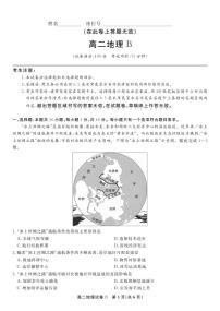 安徽省金榜教育2024-2025学年高二下学期5月阶段性考试地理（B）试卷（PDF版附解析）
