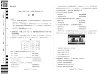 河南省部分学校2024-2025学年高一下学期阶段性测试（四）地理试卷（PDF版附解析）