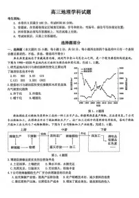 地理丨浙江省北斗星盟2025届高三下学期5月模拟考试（三模）试卷及答案