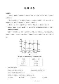 地理丨重庆市第八中学2025届高三下学期5月适应性月考卷（八）试卷及答案
