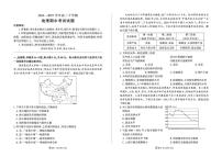 甘肃省酒泉市四校2024-2025学年高二下学期4月期中联考地理（A）试卷（PDF版附解析）