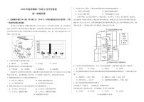 甘肃省张掖市某校2024-2025学年高一下学期6月月考地理试卷