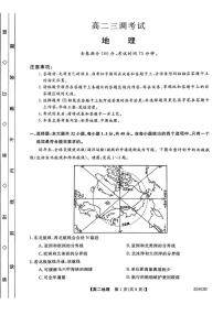 河北省衡水市第二中学2024-2025学年高二下学期5月月考地理试题