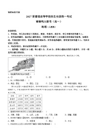 河南省青桐鸣大联考2024-2025学年高一下学期5月月考地理试题