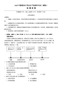 湖北省沙市中学2025届高三下学期5月高考模拟预测地理