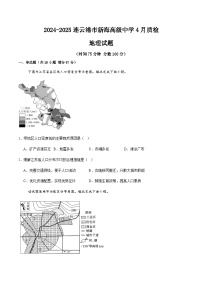 江苏省新海高级中学2024-2025学年高一下学期4月质量检测地理试题（含答案）含答案解析