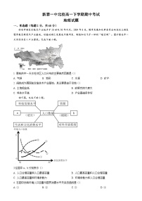 山东省泰安市新泰市第一中学北校2024-2025学年高一下学期4月期中地理试题（含答案）含答案解析