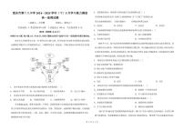 重庆市第十八中学2024-2025学年高一下学期5月月考地理试题