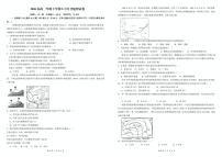 云南省文山壮族苗族自治州文山市第一中学2024-2025学年高二下学期5月月考地理试卷