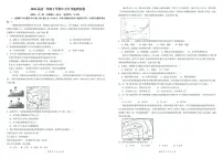 云南省文山壮族苗族自治州文山市第一中学2024-2025学年高二下学期5月月考地理试卷