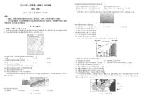 云南省文山壮族苗族自治州文山市第一中学2024-2025学年高一下学期5月月考地理试题