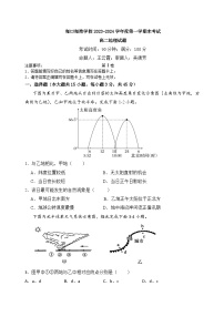 海南省海口市海港学校2023-2024学年高二上学期期末测试地理试题