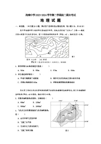 海南省海口市琼山区海南中学2023-2024学年高二下学期7月期末地理试题