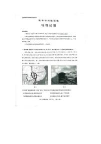 山东济南市2025届高三下学期二模考试地理试卷含答案