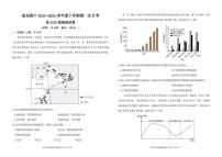 四川省南充高级中学2024-2025学年高二下学期5月月考地理试题