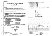 吉林省白山市2023-2024学年高二下学期7月期末地理试题
