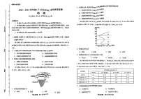 吉林省白山市2023-2024学年高二下学期7月期末地理试题