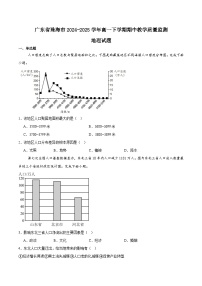 广东省珠海市2024-2025学年高一下学期期中考试地理试题（Word版附答案）