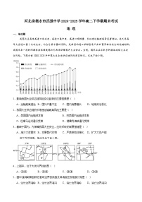 河北省武强中学2024-2025学年高二下学期期末考试地理试题（Word版附答案）